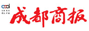 成都商报