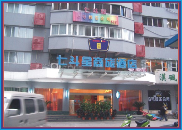 吸塑字